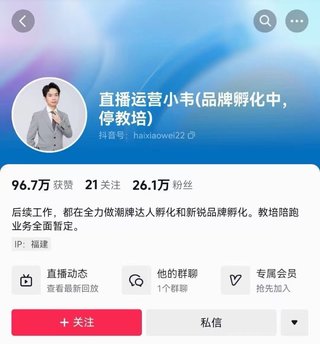 【抖音上新】 直播運(yùn)營小韋6月12號線下課 話術(shù)框架整體設(shè)計(jì)/流量低迷如何救流/話術(shù)框架/付費(fèi)將短視頻流量打進(jìn)直播間/素材衰退如何打A撞B/調(diào)整投放節(jié)奏等等6月最新玩法插圖 【抖音上新】 直播運(yùn)營小韋6月12號線下課 話術(shù)框架整體設(shè)計(jì)/流量低迷如何救流/話術(shù)框架/付費(fèi)將短視頻流量打進(jìn)直播間/素材衰退如何打A撞B/調(diào)整投放節(jié)奏等等6月最新玩法