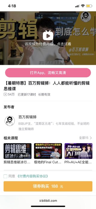 【熱門上新】【B站】 ?《百萬剪輯獅：人人都能聽懂的剪輯思維課》 ?~我是怎么剪視頻的，從小白到百萬剪輯獅的血淚經(jīng)驗(yàn)