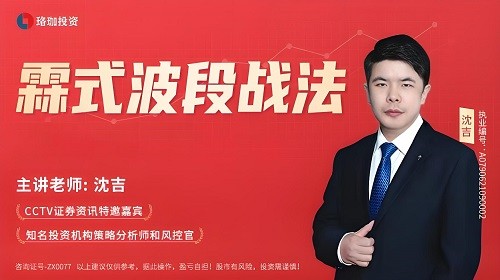沈吉《零基礎(chǔ)學炒股-霖式波段戰(zhàn)法》插圖