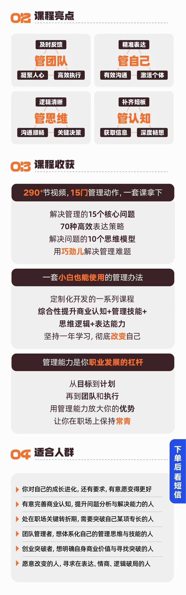 王達(dá)峰·破局發(fā)展系統(tǒng)課，商業(yè)認(rèn)知，管理領(lǐng)導(dǎo)力，表達(dá)邏輯，好品智造插圖2