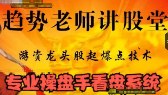 趨勢(shì)老兵、馬哥《量學(xué)108講》插圖