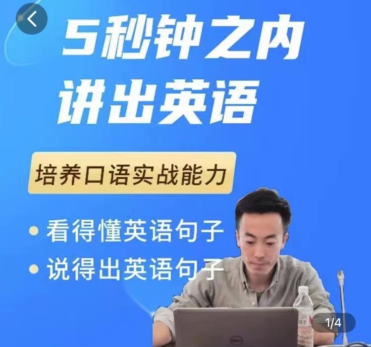 大叔的英語口語課1.0，培養(yǎng)口語實戰(zhàn)能力插圖