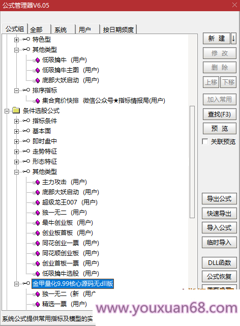 【金甲量化軟件v9.99版系統(tǒng)】核心指標(biāo)無DLL版，非?；鸬囊豢罡們r指標(biāo)系統(tǒng)價值非常高插圖2