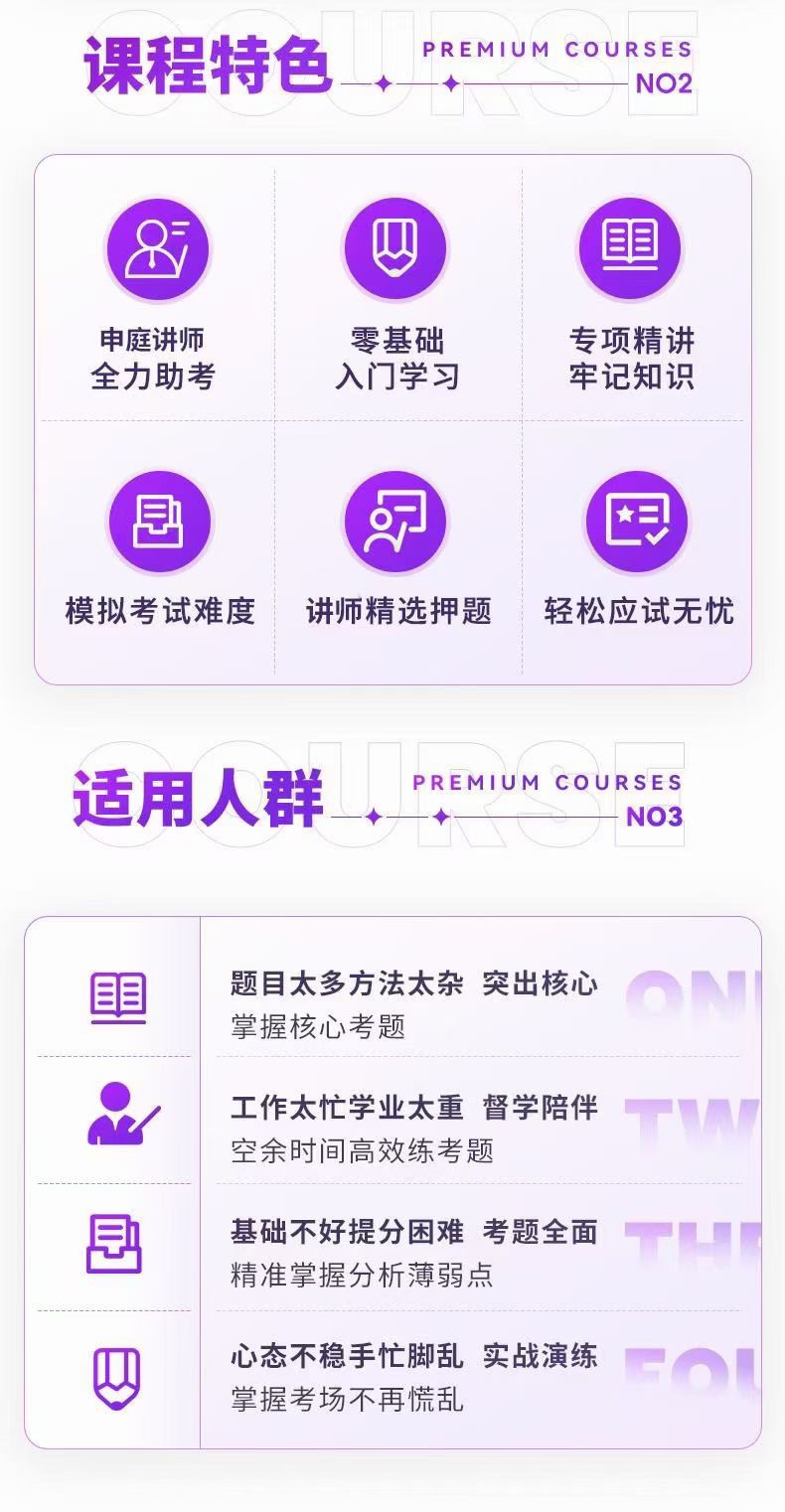 24年萬萬主管護師【零基礎(chǔ)精講課】專業(yè)培訓資料插圖2