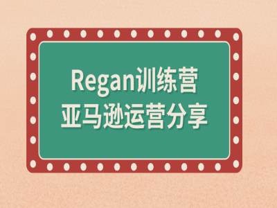 亞馬遜運(yùn)營(yíng)秘籍：選品、分析、供應(yīng)商篩選全流程深度解析插圖