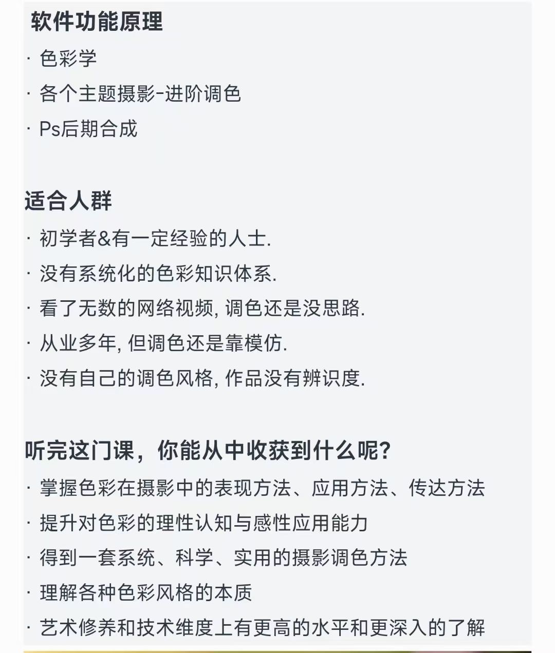 JustY_u攝影調(diào)色訓(xùn)練營(yíng)-開啟藝術(shù)調(diào)色新篇章！插圖1