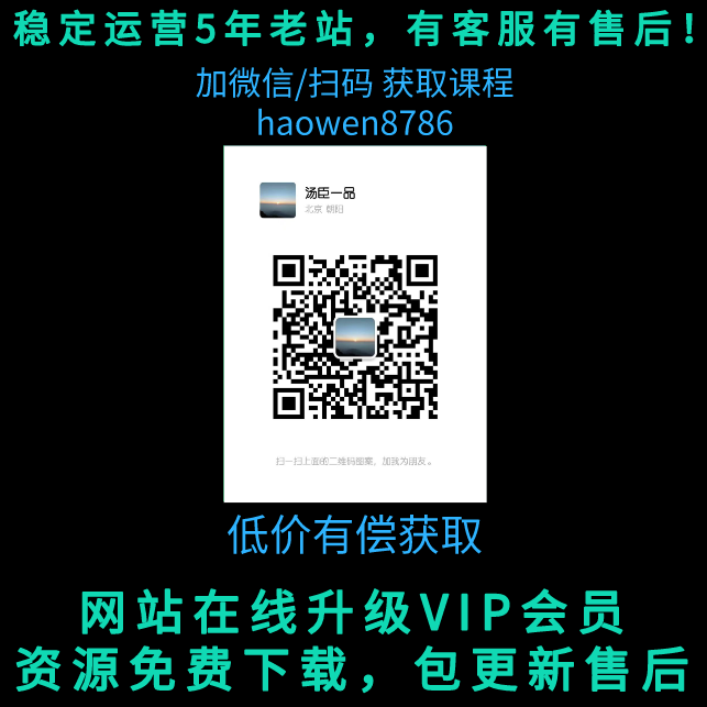 喬老師延訓(xùn)練資源完結(jié)版視頻課程百度網(wǎng)盤插圖1 喬老師延訓(xùn)練資源完結(jié)版視頻課程百度網(wǎng)盤插圖1