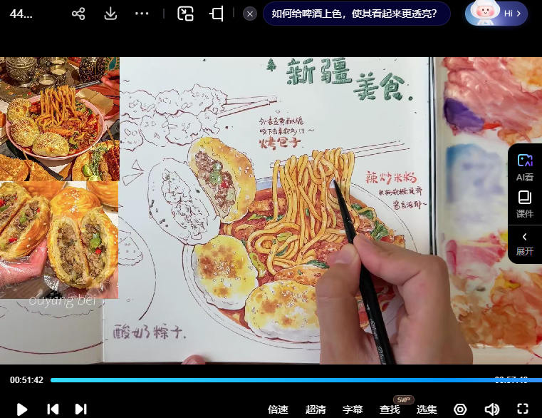 歐陽貝鋼筆淡彩美食手帳班插圖 歐陽貝鋼筆淡彩美食手帳班插圖