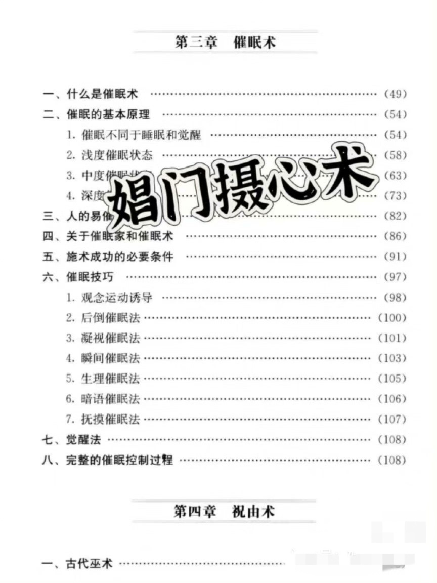 四大邪門一共四本，千乞、娼、盜【絕版】插圖