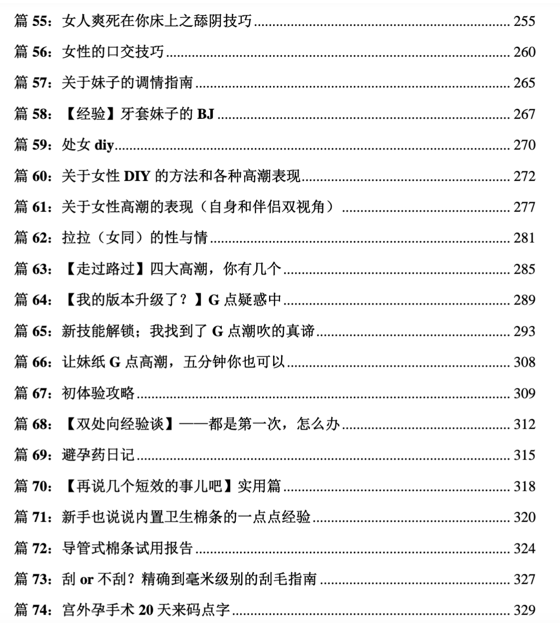 性情干貨精華匯總插圖