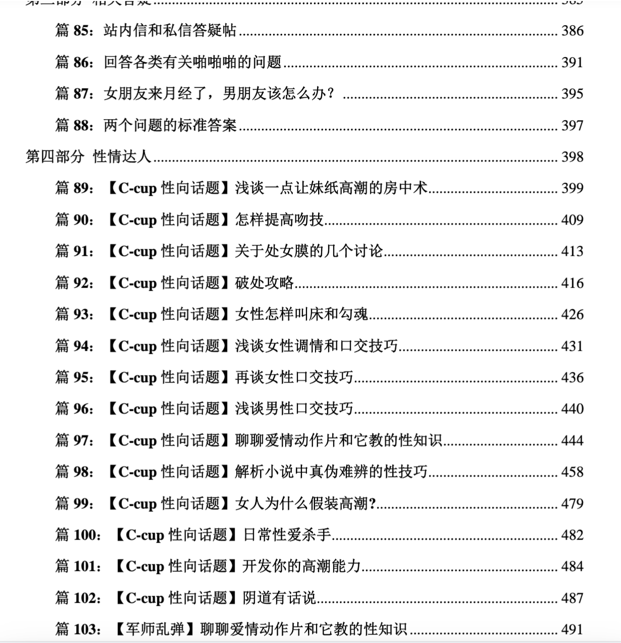 性情干貨精華匯總插圖1