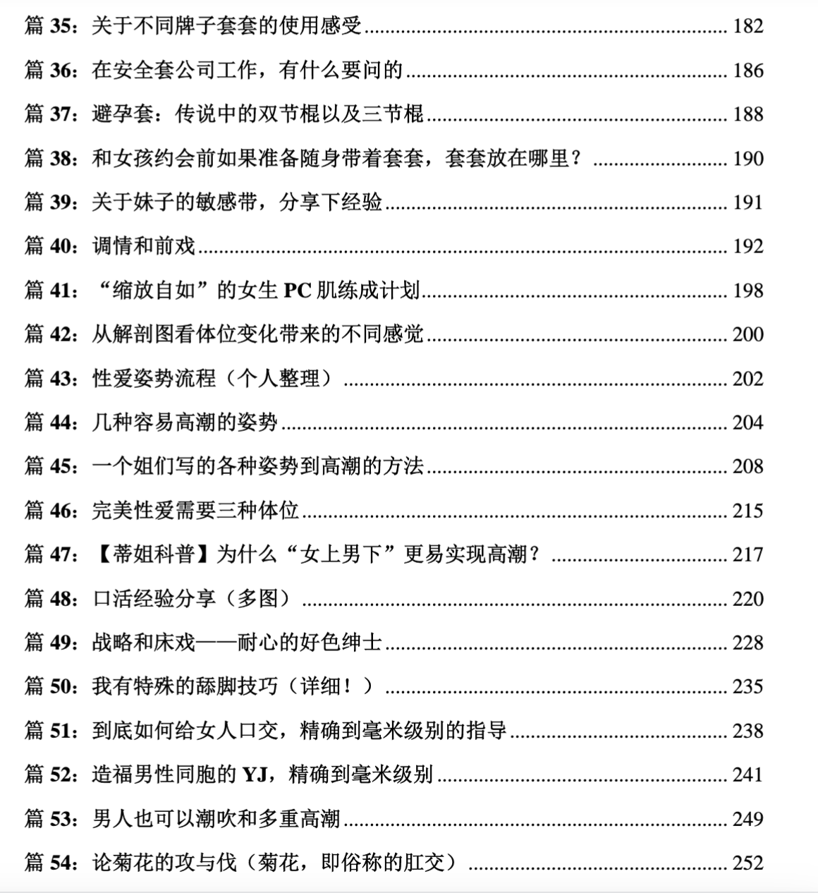 性情干貨精華匯總插圖2